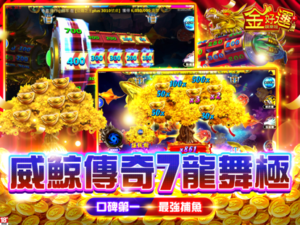 金好運娛樂城|日本正宗柏青哥—免費老虎機、捕魚機、百家樂APP下載