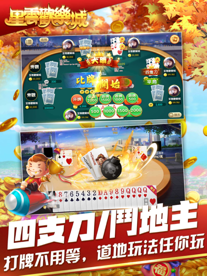 至尊歡樂城道地台灣麻將對戰